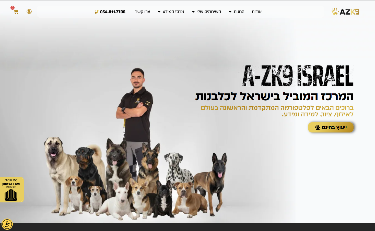 צילום מסך 2025-12-08 173508