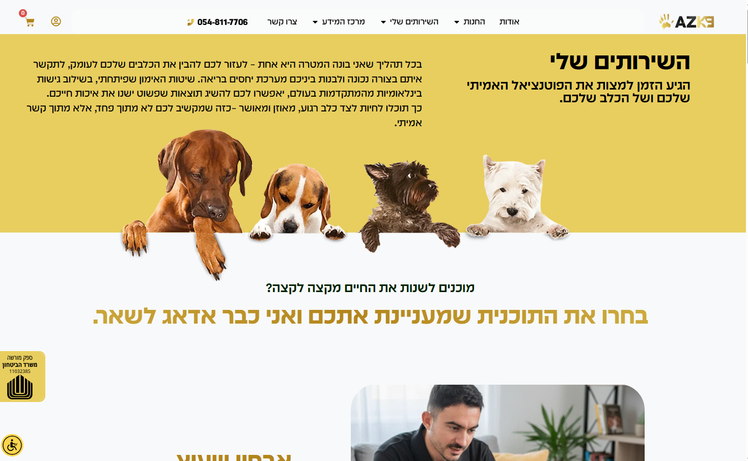 צילום מסך 2025-12-08 173645