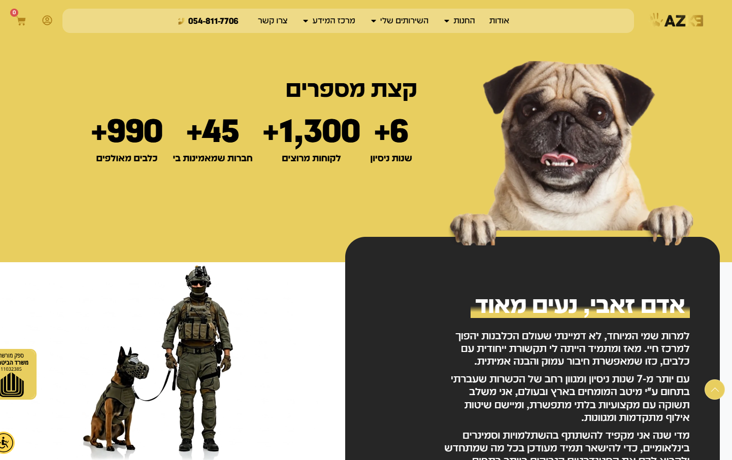 צילום מסך 2025-12-08 174346