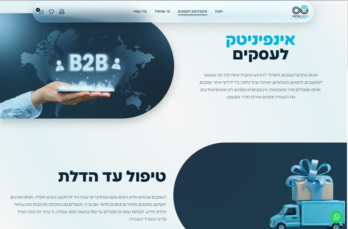 צילום מסך 2025-12-15 144244