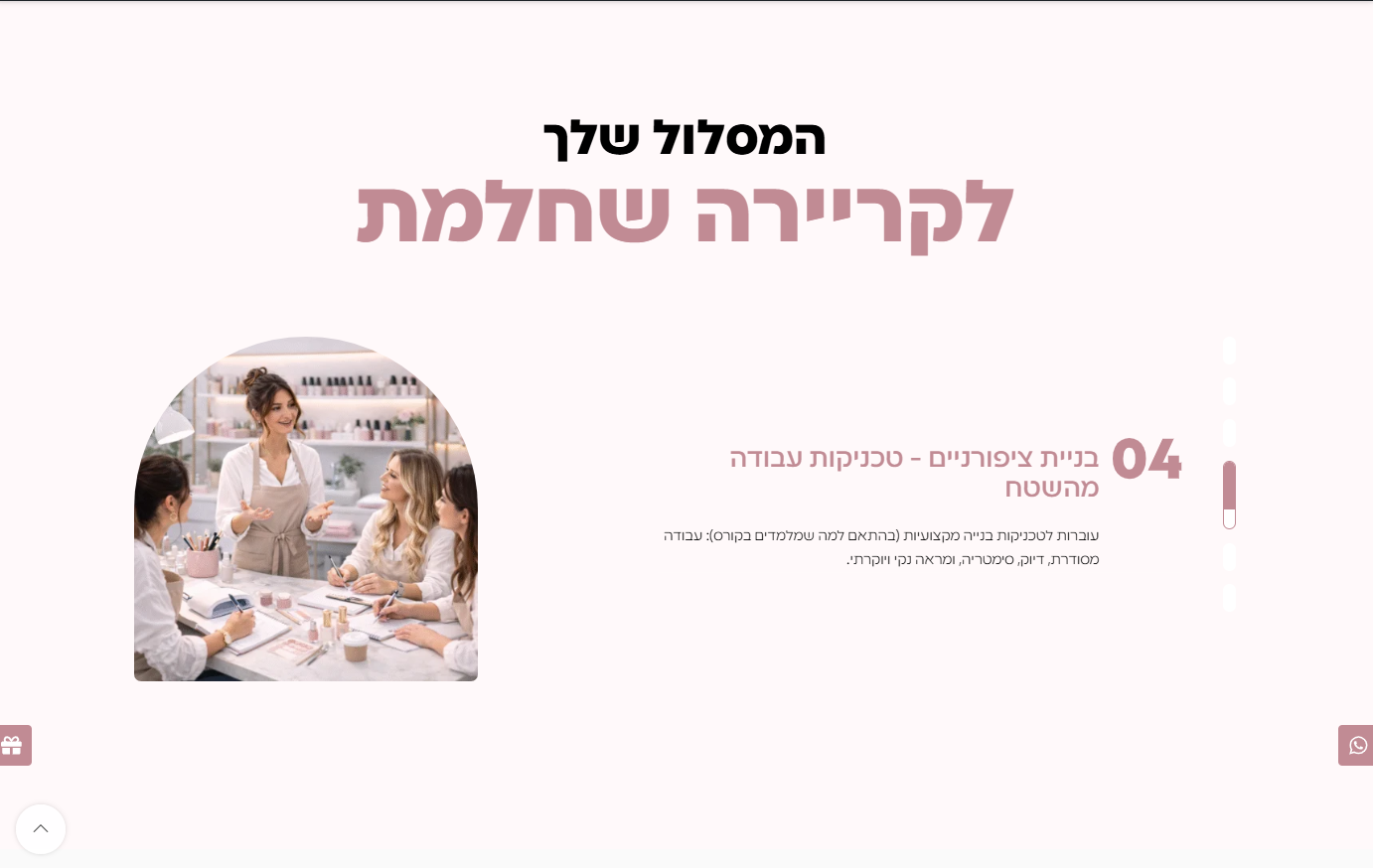 צילום מסך 2026-04-30 103119