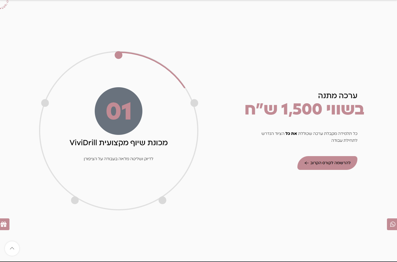 צילום מסך 2026-04-30 104441